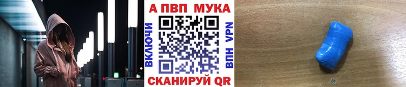 Alpha PVP VHQ Купить Балашов
