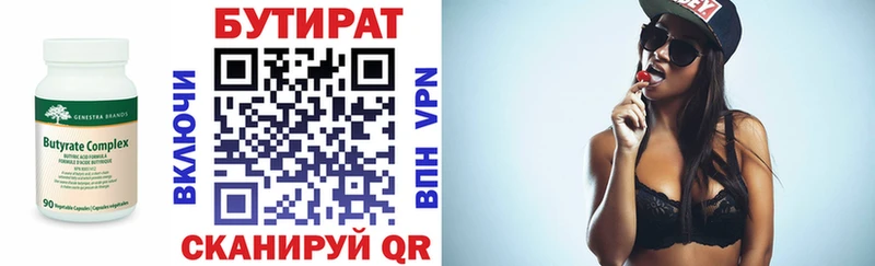 Купить закладки  Балашов  Бутират 1.4BDO 