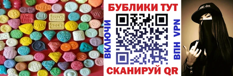 Ecstasy MDMA  Купить где  Балашов 