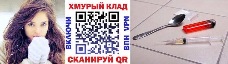Героин VHQ  Купить где  Балашов 