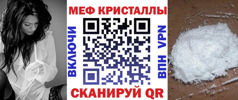 Купить закладки  Балашов  Мефедрон мука 