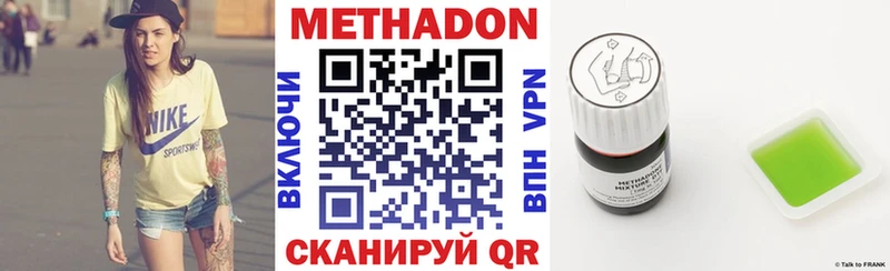 МЕТАДОН VHQ  Купить закладки  Балашов 